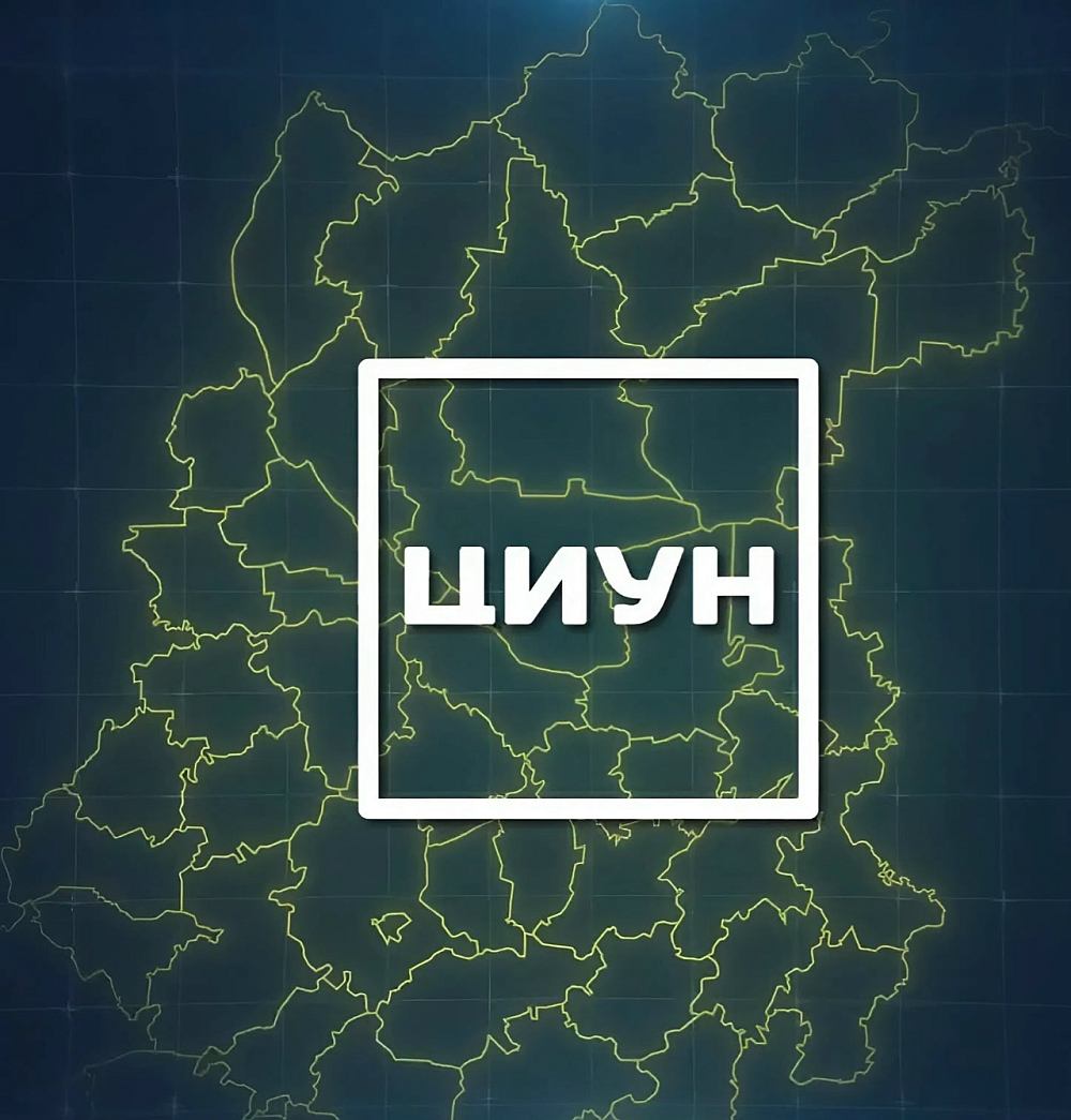 ЦИУН: умный контроль за землей